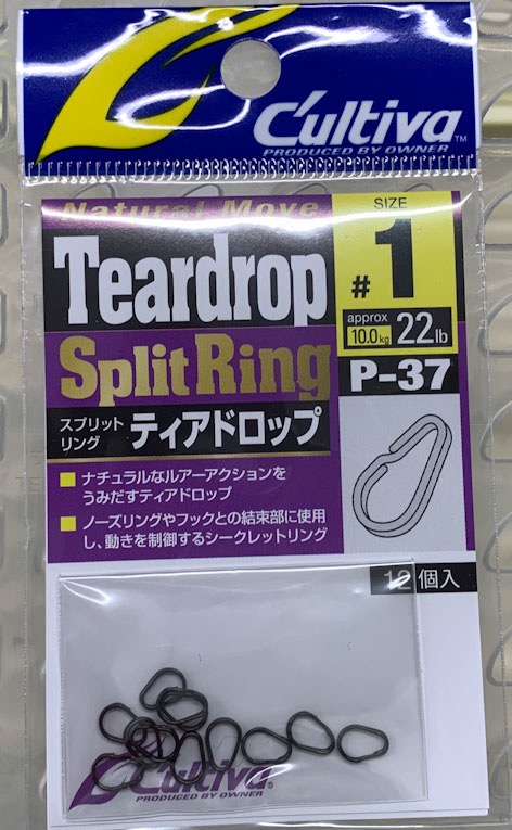 Cultiva Teardropl Split Ring #1