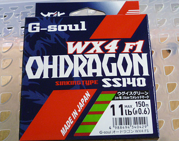 G-SOUL OHDRAGON #0.6-11Lbs [150m][Stock Disposal]