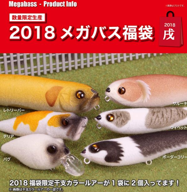 2018 Megabass Lucky Bag 2018 Megabass Lucky Bag