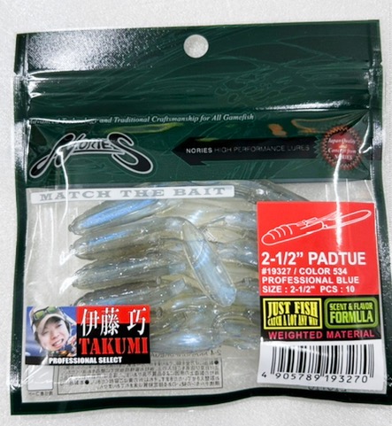 PADTUE 2.5inch #534 Professional Blue