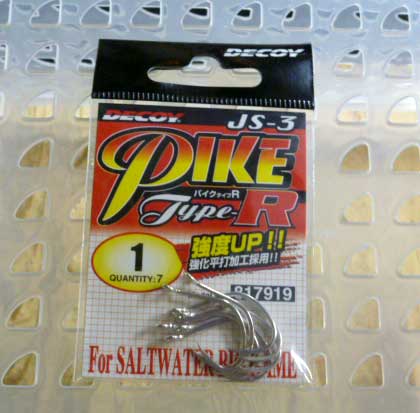 DECOY PIKE TYPE-R JS-03 #1 - Click Image to Close
