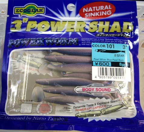 ECOGEAR POWER SHAD 3" 101:Pearl White/Blue Pearl Back ECOGEAR POWER SHAD 3" 101:Pearl White/Blue Pearl Back