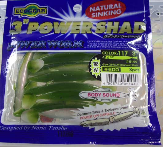 ECOGEAR POWER SHAD 3" 117:Glow ( Luminous)/ Watermelon Back ECOGEAR POWER SHAD 3" 117:Glow ( Luminous)/ Watermelon Back
