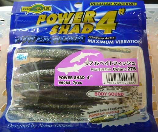 ECOGEAR POWER SHAD 4" 276:Real Bait Fish