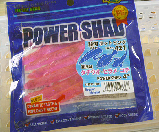 ECOGEAR POWER SHAD 4" 421:Suruga hot Pink