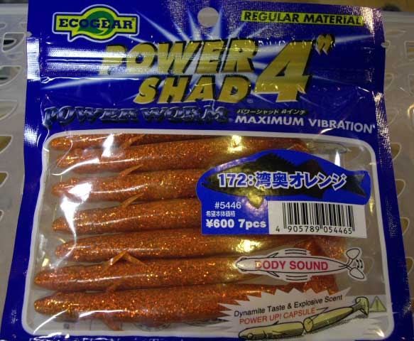 ECOGEAR POWER SHAD 4" 172:Wangan Orange
