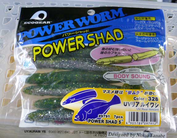 ECOGEAR POWER SHAD 5" 328:UV Real IWASHI