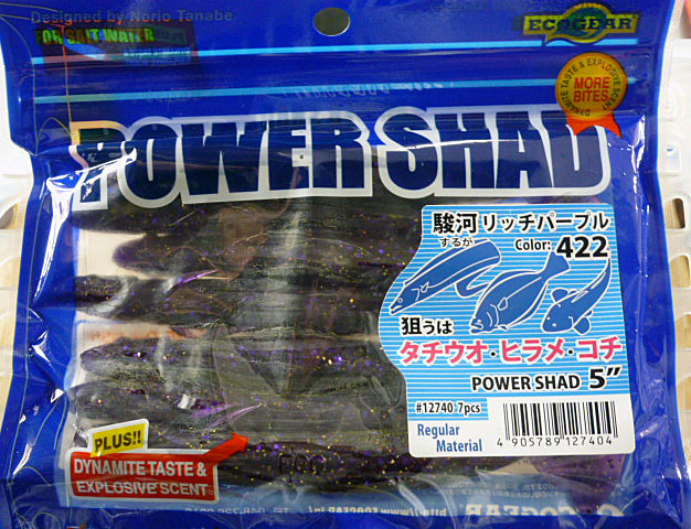 ECOGEAR POWER SHAD 5" 422:Suruga Rich Purple