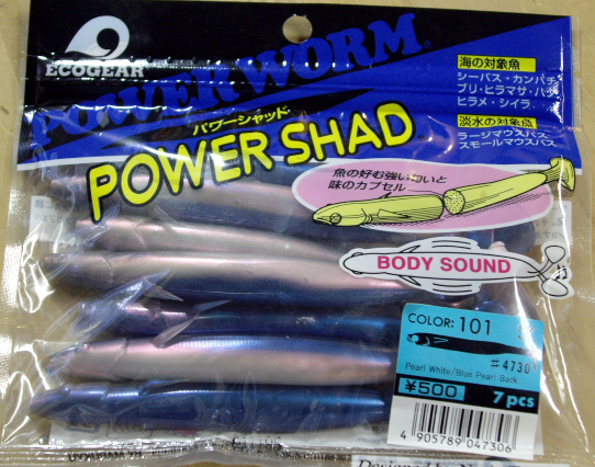 ECOGEAR POWER SHAD 5" 101:Pearl White / Blue Pearl Back