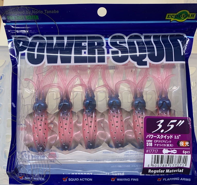 POWER SQUID 3.5inch #518 CP Clear Pink Aoriika (Glow)