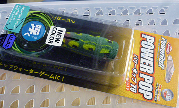POWER POP 70 Tonosama Frog - Click Image to Close