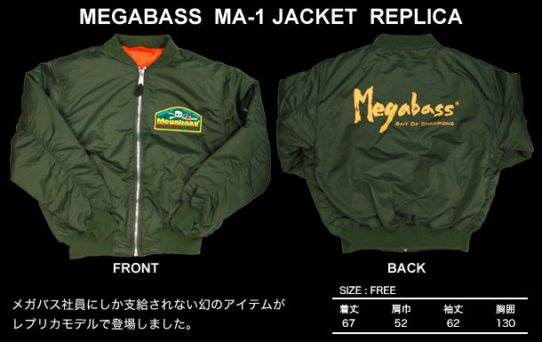 Megabass MA-1 JACKET REPLICA GREEN Megabass MA-1 JACKET REPLICA GREEN