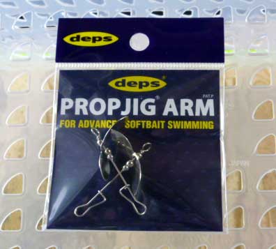 Prop Jig Arm