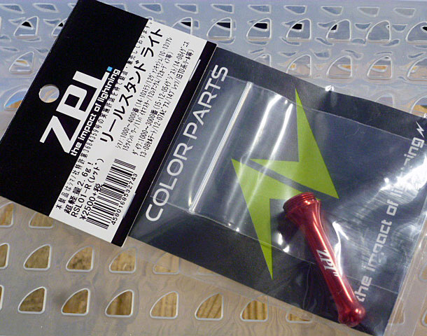 ZPI Reel Stand Light RSL01 Red ZPI Reel Stand Light RSL01 Red