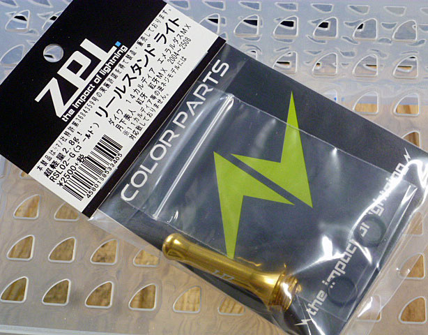 ZPI Reel Stand Light RSL02 Gold ZPI Reel Stand Light RSL02 Gold