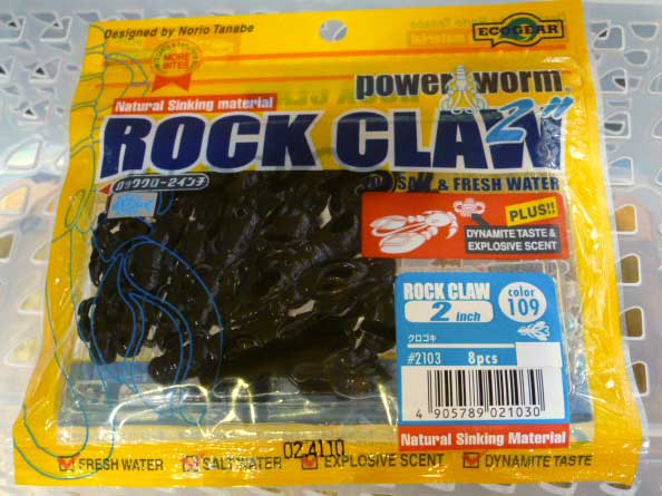 Rock Craw 2inch 109: Black Bug Green Pumpkin / Solid Black Bug Rock Craw 2inch 109: Black Bug Green Pumpkin / Solid Black Bug