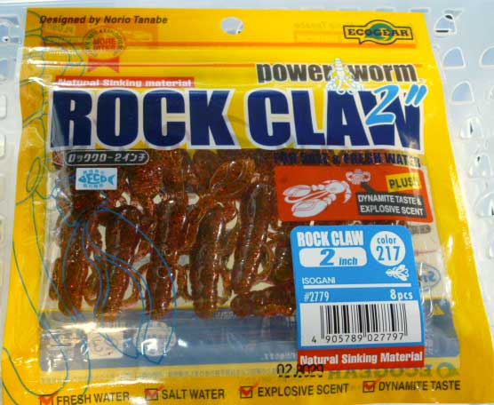 Rock Craw 2inch 217: ISOGANI Rock Craw 2inch 217: ISOGANI
