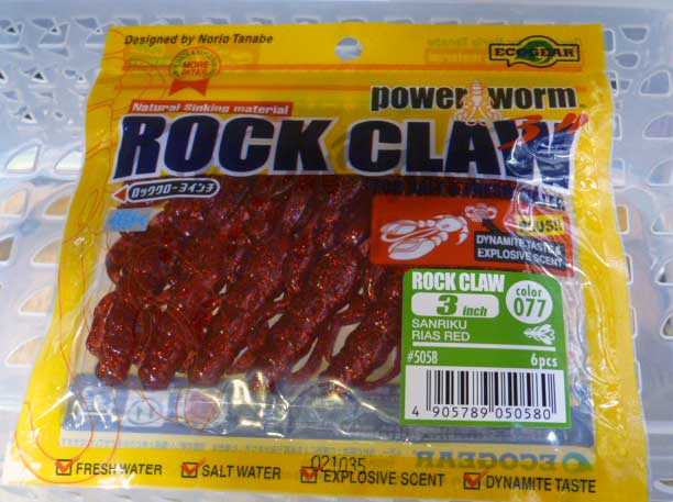 Rock Craw 3inch 077: SANRIKU RIASU Red + Red Flk. Rock Craw 3inch 077: SANRIKU RIASU Red + Red Flk.