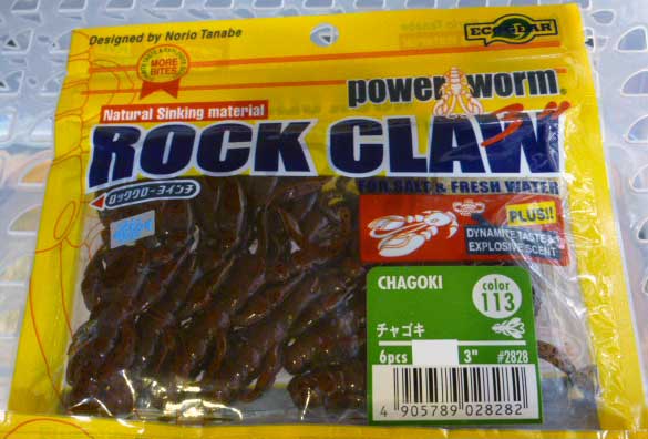 Rock Craw 3inch 113: Brown Bug Rock Craw 3inch 113: Brown Bug