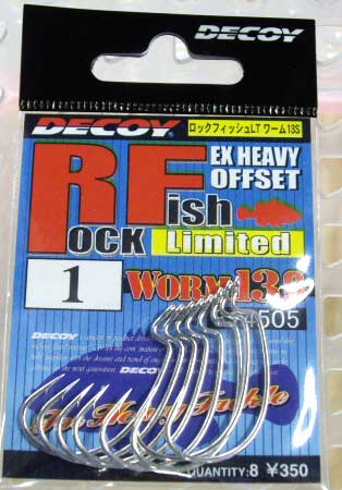 DECOY Rock Fish Limited #1