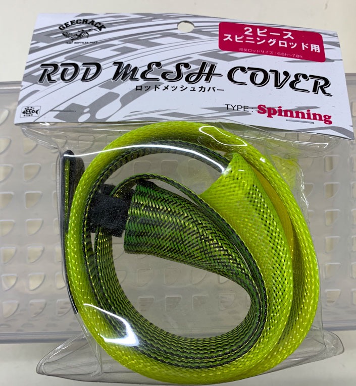 Geecrack Rod Mesh Cover 2piece Model Spinning/Yellow
