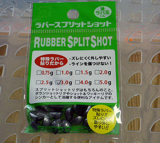 Rubber Split Shot 3g