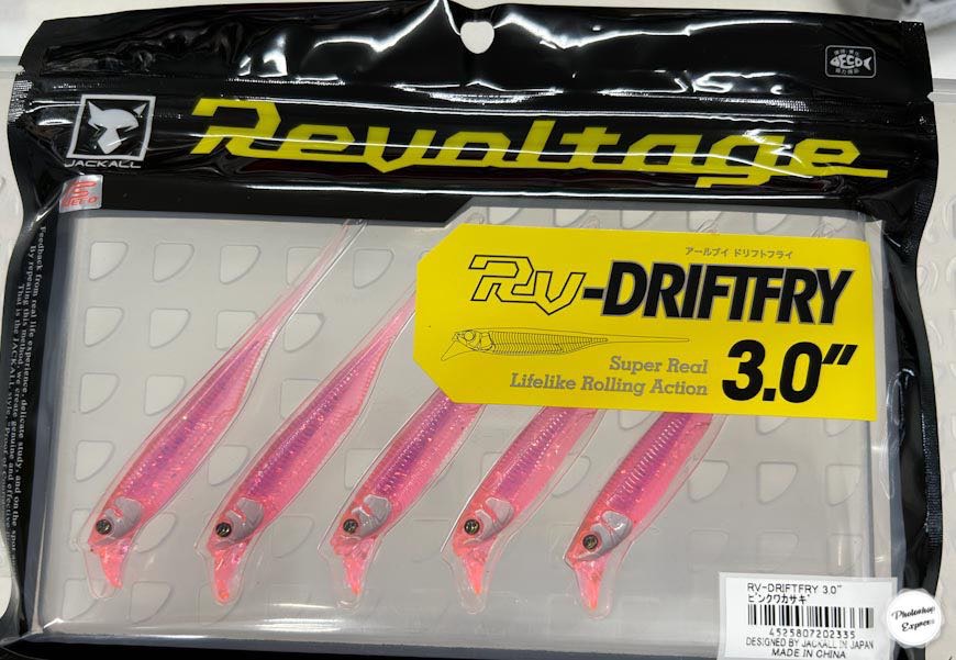 RV DRIFT FRY 3.0inch Pink Wakasagi