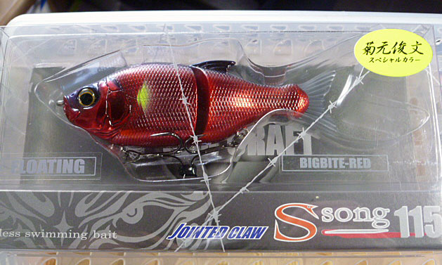 S-Song 115 Floating Big Bite Red