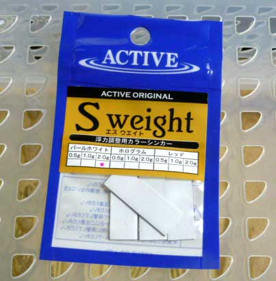 ACTIVE S-weight Pearl 2g - Click Image to Close