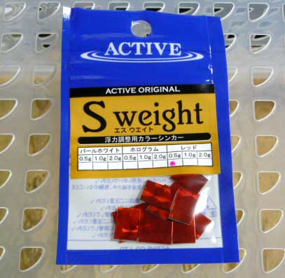 ACTIVE S-weight Red 0.5g