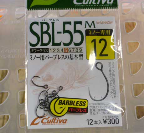 SBL-55M #12