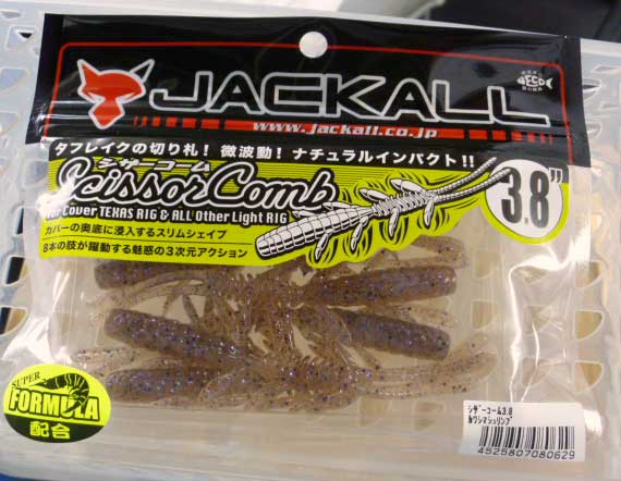 Scissor Comb 3.8inch Kawashima Shrimp - Click Image to Close