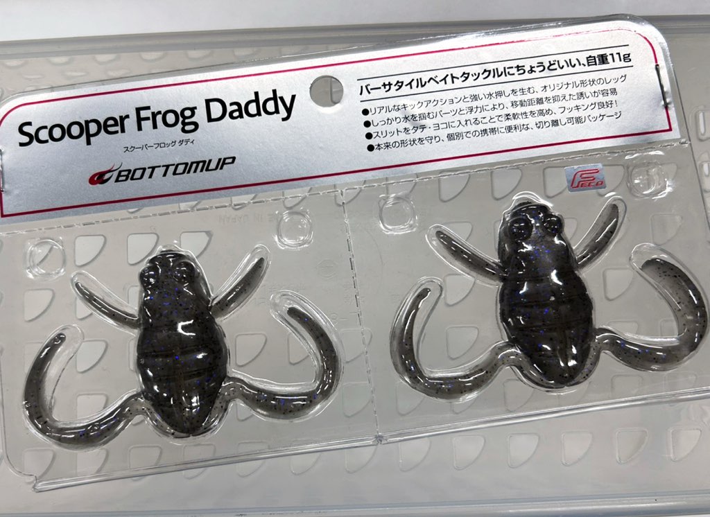 SCOOPER FROG DADDY Smokin Baits SCOOPER FROG DADDY Smokin Baits
