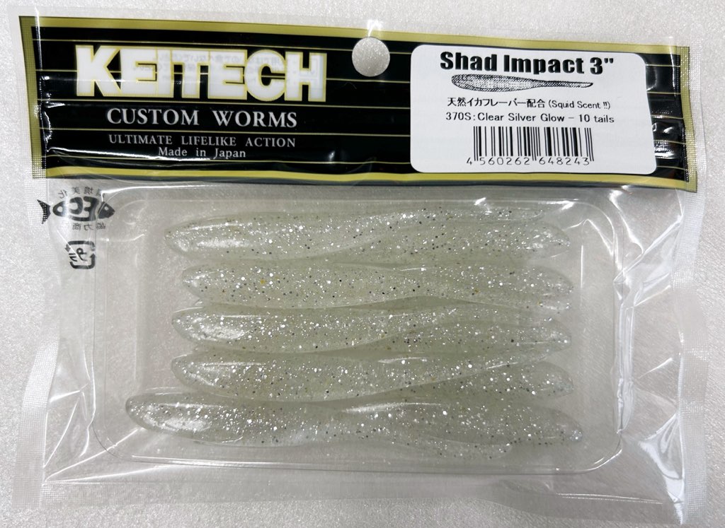 Shad Impact 3inch 370:Clear Silver Glow