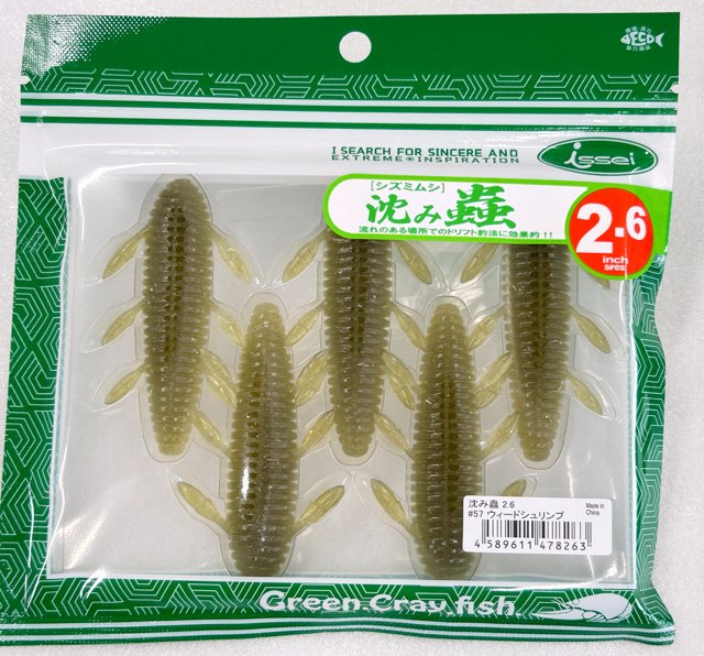 Shizumi Mushi 2.6inch Weed Shrimp