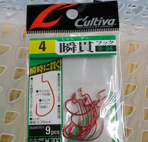 B-94 Shunkan Hook #4 B-94 Shunkan Hook #4