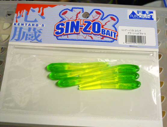 Sinzo Bait 2inch Green Head Chart - Click Image to Close
