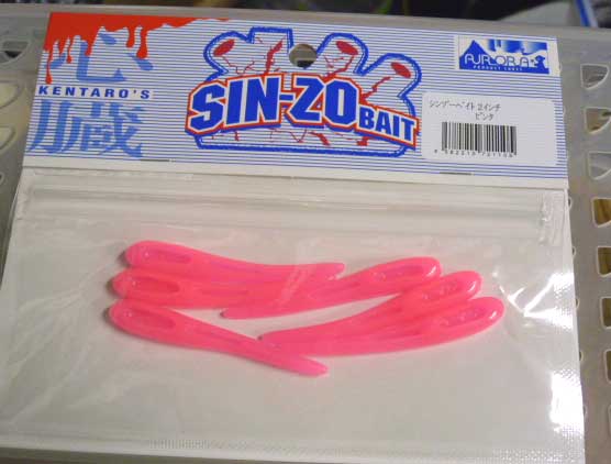 Sinzo Bait 2inch Pink - Click Image to Close