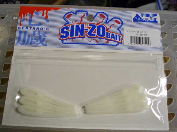 Sinzo Bait 2inch White Glow