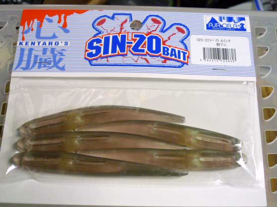 Sinzo Bait 4inch Noayu - Click Image to Close