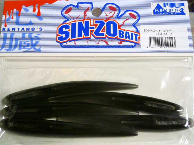 Sinzo Bait 4inch Solid Smoke
