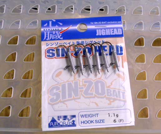 Sinzo Head Fine 1.1g