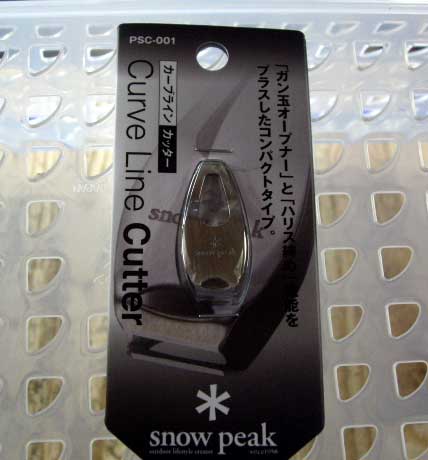 Snowpeak Curve Line Cutter