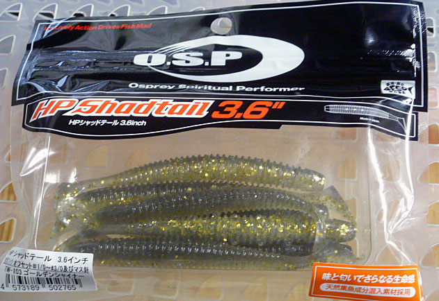HP Shad Tail 3.6inch Golden Shiner