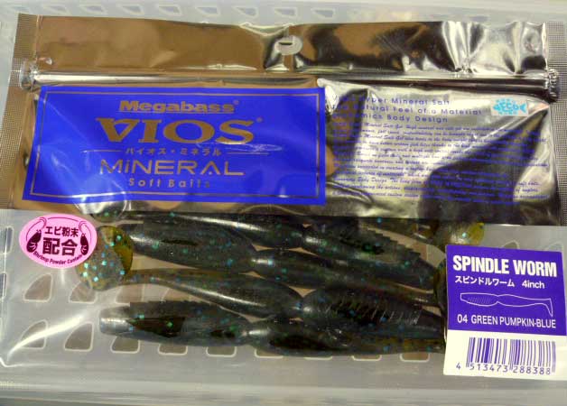 SPINDLE WORM VIOS MINERAL 4inch Green Pumpkin Blue SPINDLE WORM VIOS MINERAL 4inch Green Pumpkin Blue