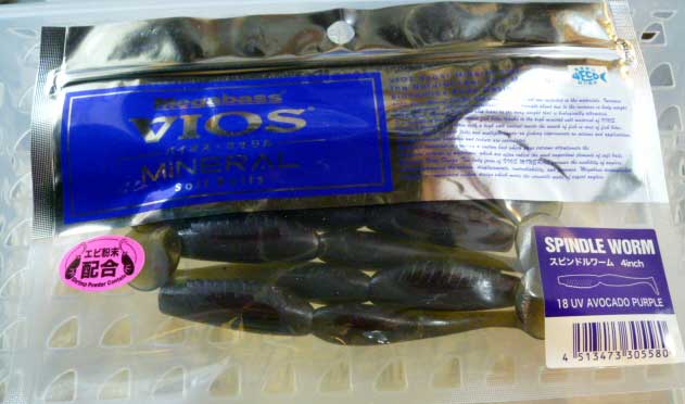 SPINDLE WORM VIOS MINERAL 4inch UV Avocado Purple SPINDLE WORM VIOS MINERAL 4inch UV Avocado Purple