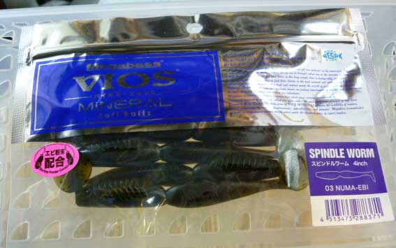 SPINDLE WORM VIOS MINERAL 4inch Numa Ebi SPINDLE WORM VIOS MINERAL 4inch Numa Ebi