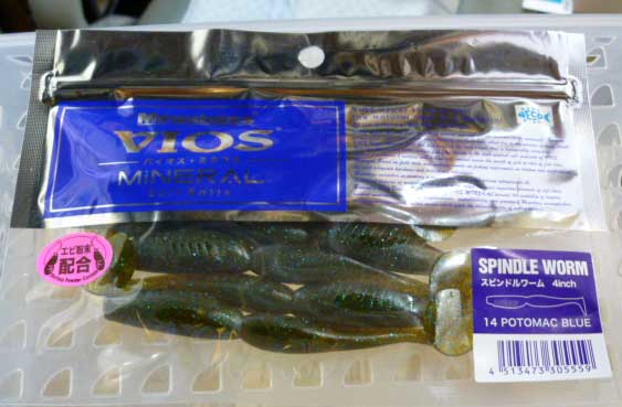 SPINDLE WORM VIOS MINERAL 4inch Potomac Blue SPINDLE WORM VIOS MINERAL 4inch Potomac Blue