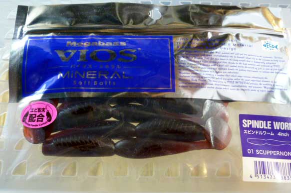 SPINDLE WORM VIOS MINERAL 4inch Scuppernong SPINDLE WORM VIOS MINERAL 4inch Scuppernong