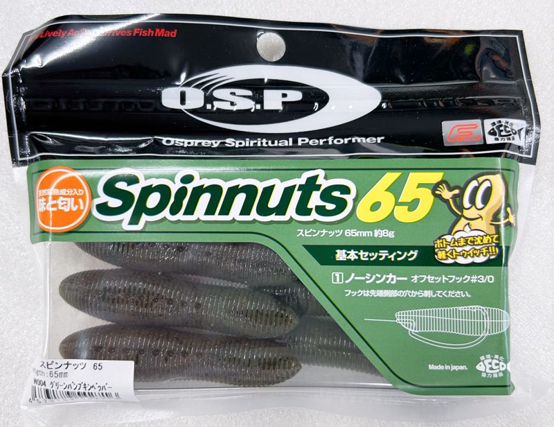 Spinnuts 65 Greenpumpkin Pepper